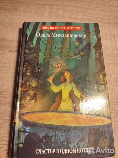 Книги Эмма,дерево растет в Бруклине