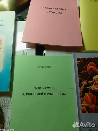 Медицина методическое руководство 8 штук