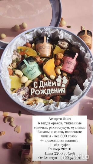Ореховая смесь