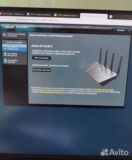 Роутер Asus RT-AC87U Асус рт-ас87у