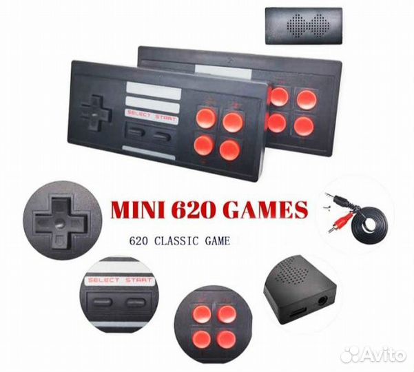 Игровая приставка 620 игр