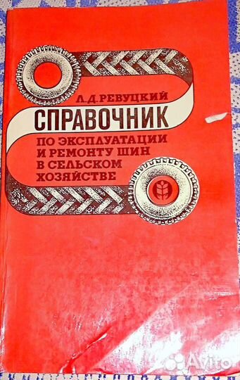 Справочники технические