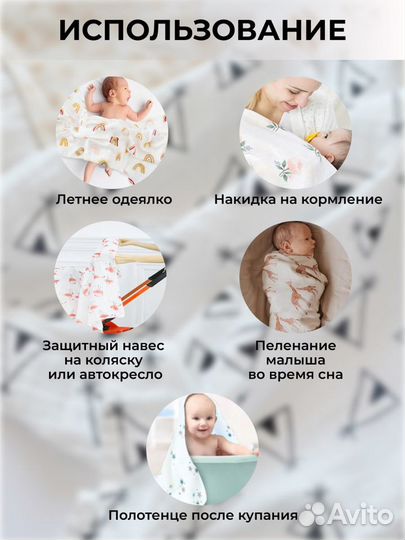 Муслиновая пеленка