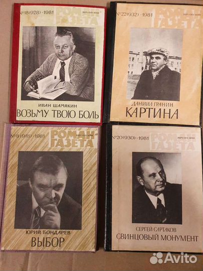 Роман газета