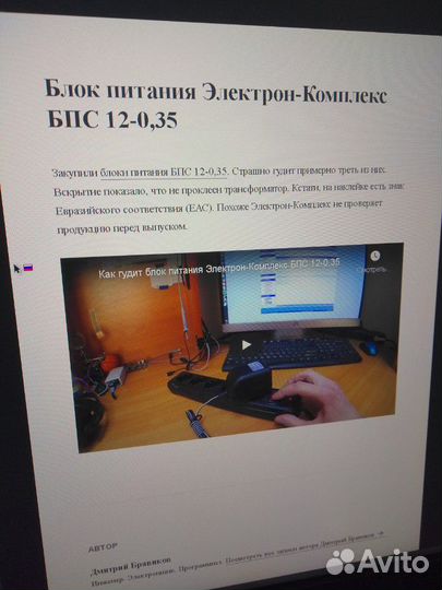 Блок питания 4.5 В, 0.35 А, 1.6 Вт