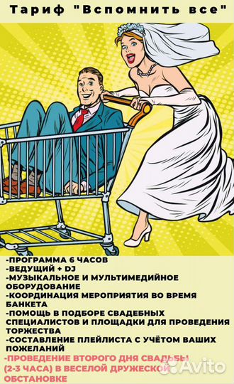 Ведущий тамада