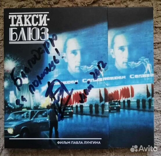 Автограф Петра Мамонова на DVD-диске