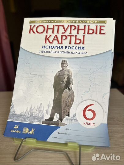 Атлас + контурная карта (все новое)