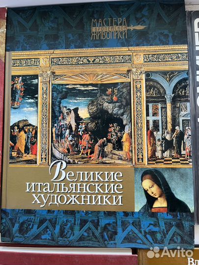 Книги по искусству и живописи, о художниках