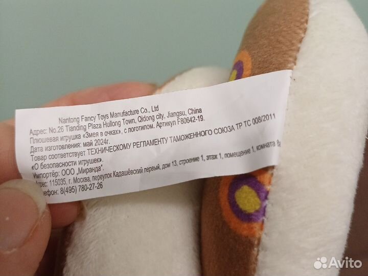 Мягкая игрушка змея символ года медик