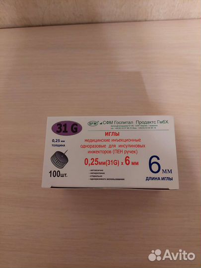 Иглы инсулиновые