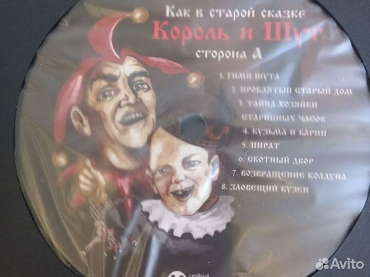 Король и шут LP