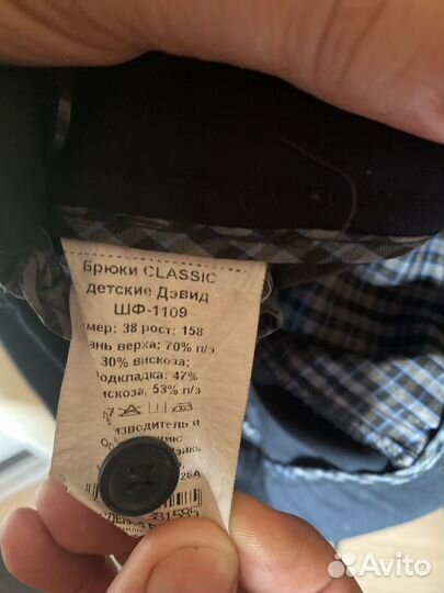 Школьная форма