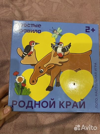 Родной край простые правила лото