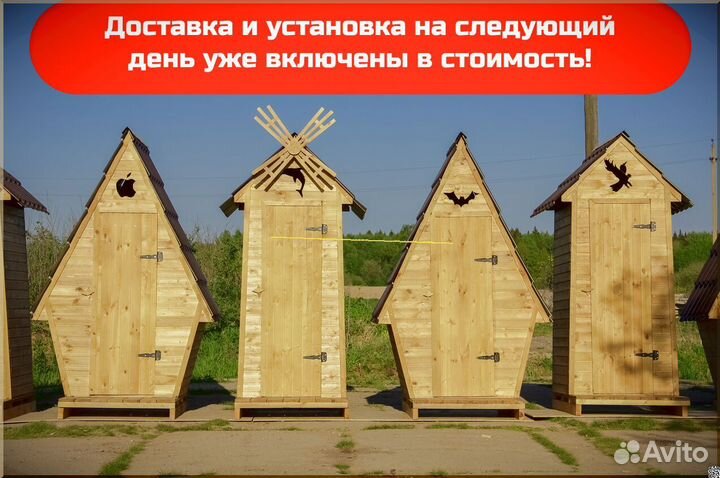 Дачный туалет от производителя BAG337
