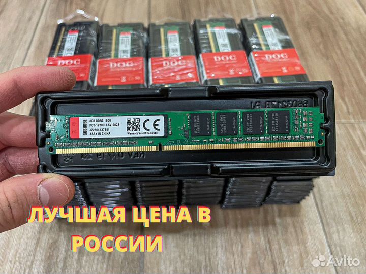 Оперативная память DDR3 (Оптом и в Розницу)