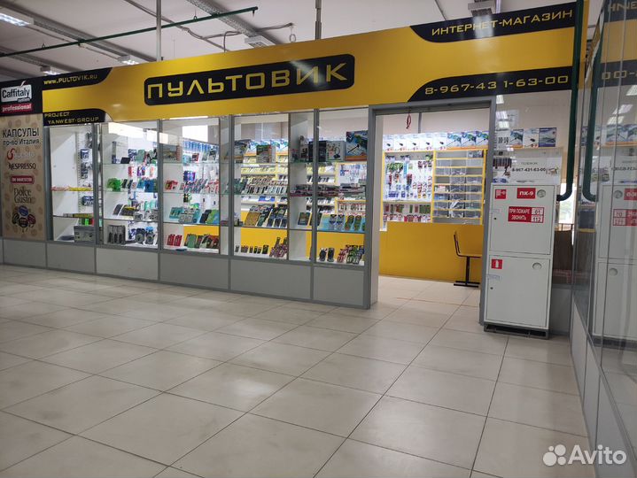 Пульт на телевизор dexp (универсальный)