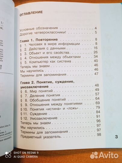 Матвеева. Информатика 4 кл. Учебник в 2х частях