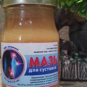 Эффективная мазь для суставов