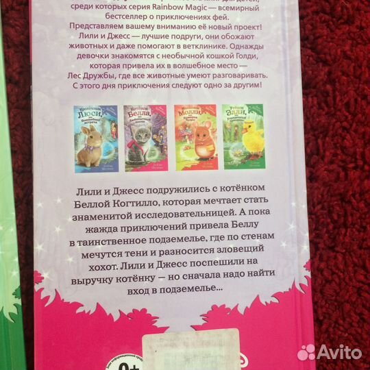 Книги Дейзи Медоус