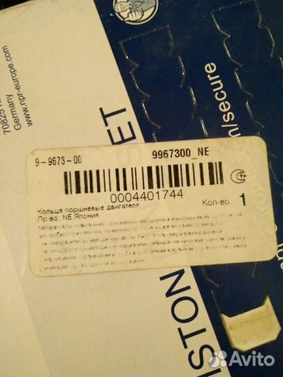 Кольца поршневые 4SFE Toyota