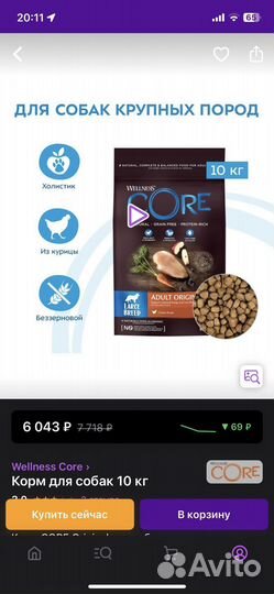 Сухой корм для собак 10 кг