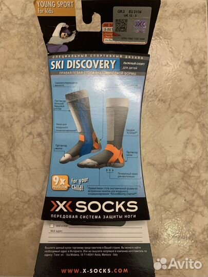 Носки X socks ski discovery junior 31-34,горнолыжн