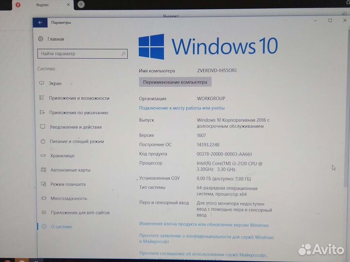 Моноблок пк