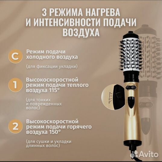 Фен щетка для волос