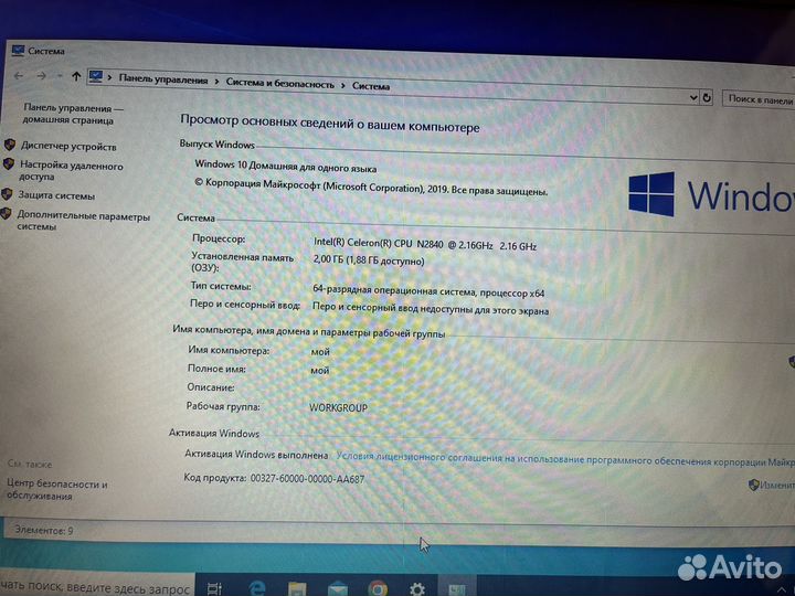 Продается ноутбук aser