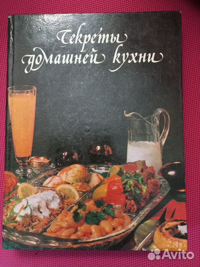 Книга кулинария