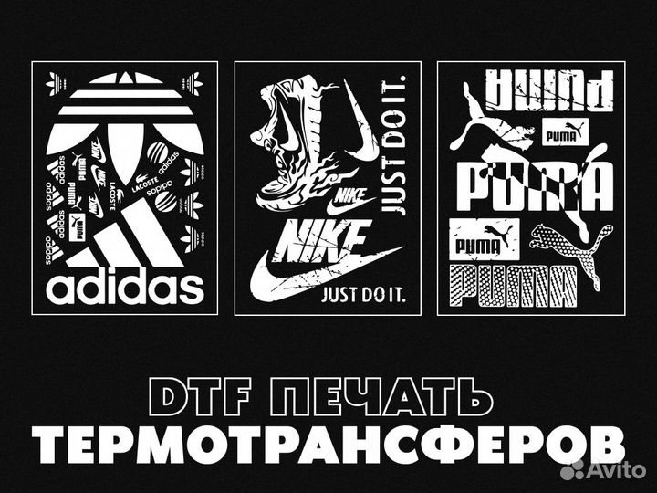 DTF печать термотрансферов, дтф термонаклейки