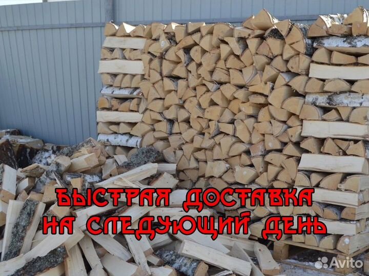 Дрова Березовые производитель