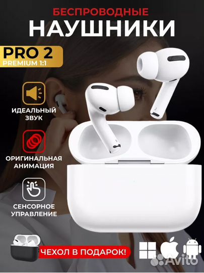 Наушники AirPods Pro 2 новые