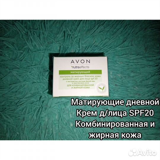 Avon косметика д/лица