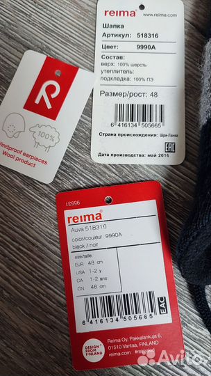 Шапка зимняя reima