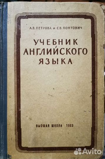 Учебник английского языка