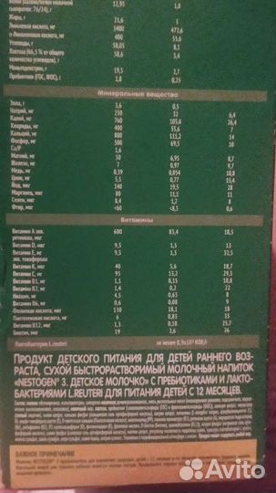 Детская смесь nestogen 3