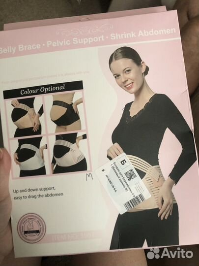 Бандаж для беременных и после родов