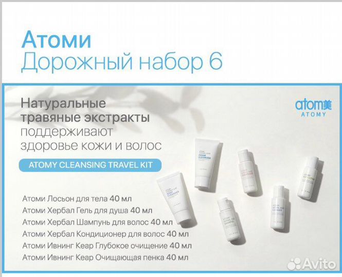 Дорожный набор новый