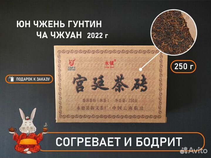 Чай для похудения