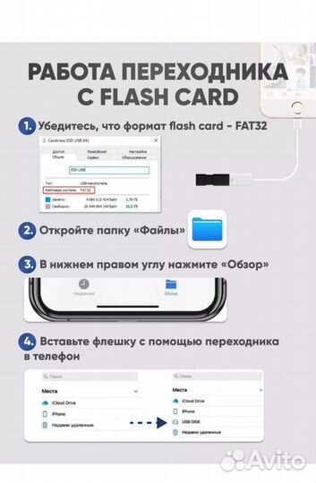 Переходник lightning