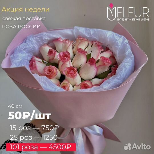 Розы с доставкой