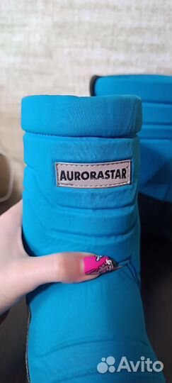 Дутики aurorastar