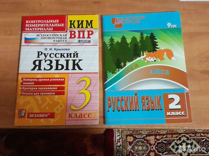 Рабочая тетрадь 2 класс и 3 класс