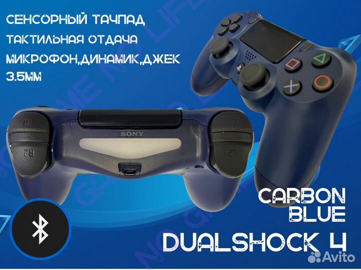 Dualshock 4 карбон синий