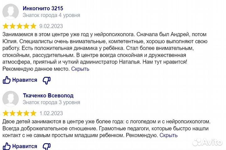 Логопед - дефектолог (Солнцевский проспект д.12)