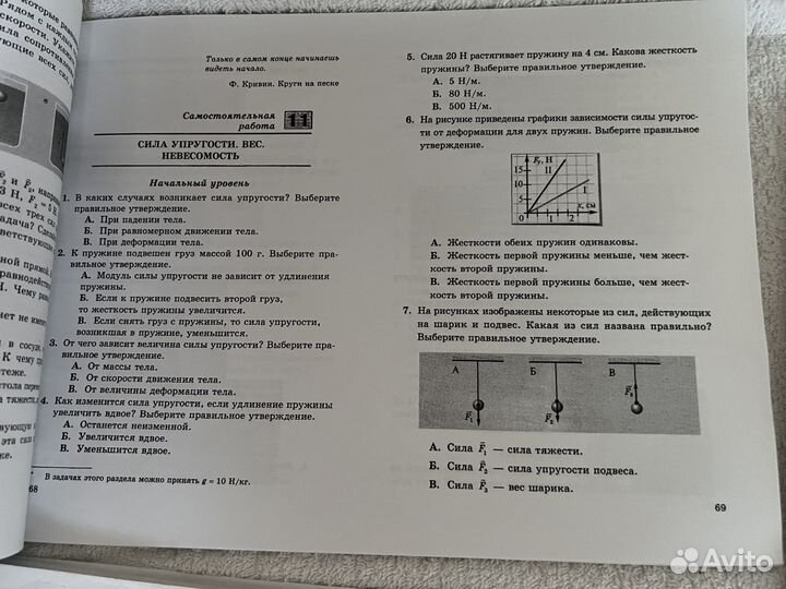 Чистые задачники, учебники 7-11 класс