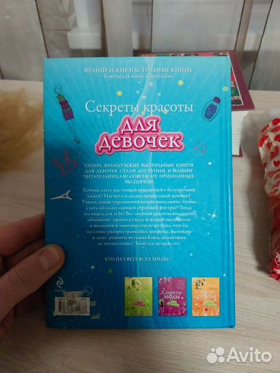 Книги для девочек
