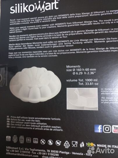 Форма силиконовая